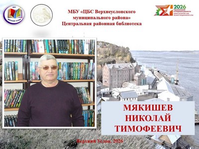«Земли моей поэтов голоса»
