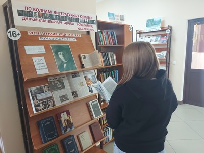 «Романтический мастер»