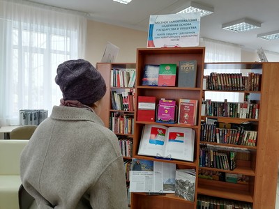 «Местное самоуправление - надежная опора государства и общества»