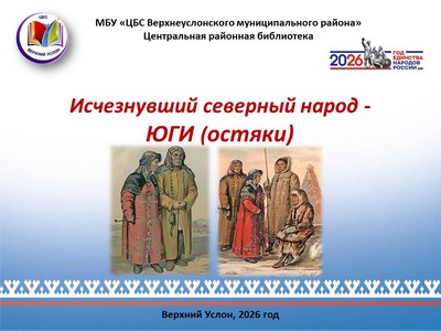#ВместемыстранаРоссия