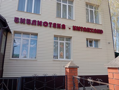 «Окна Победы»