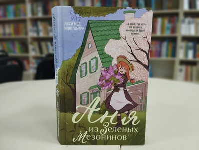 «А Вы меня читали?»