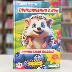«А Вы меня читали?»