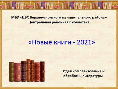 16-02-2021